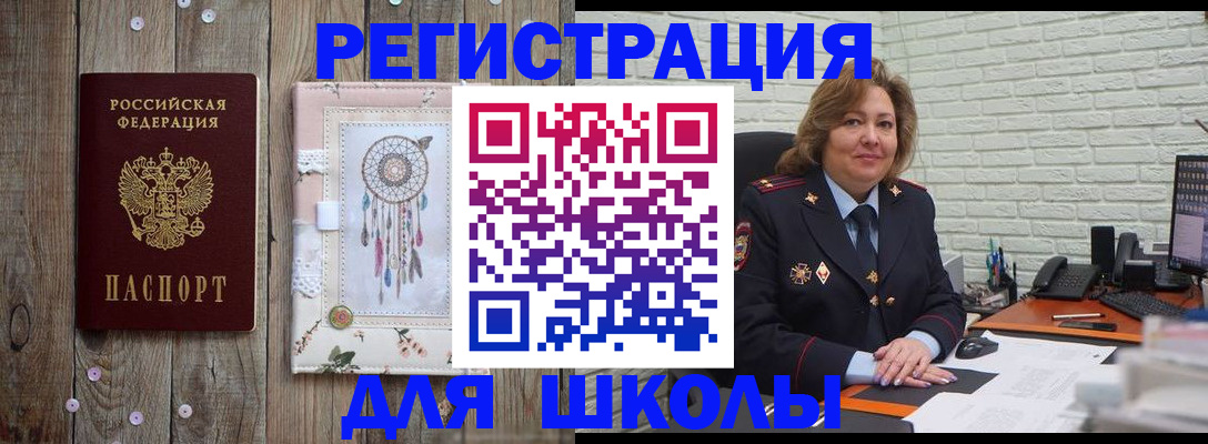 временная регистрация купить в Шилке