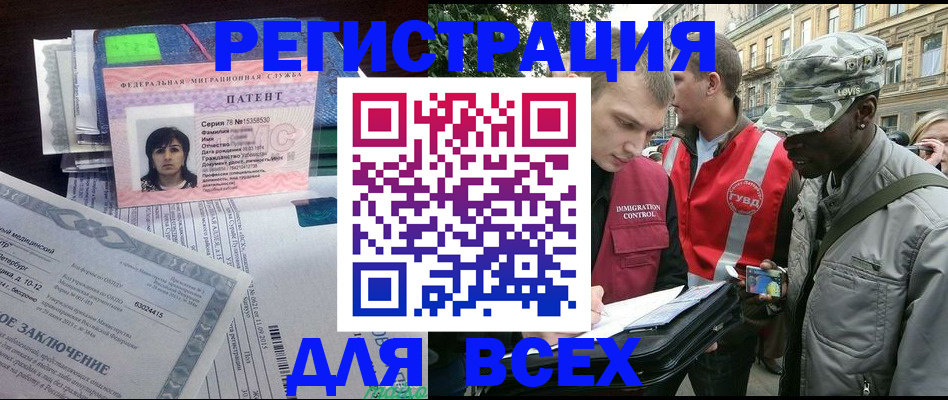 прописка гарантия в Шилке