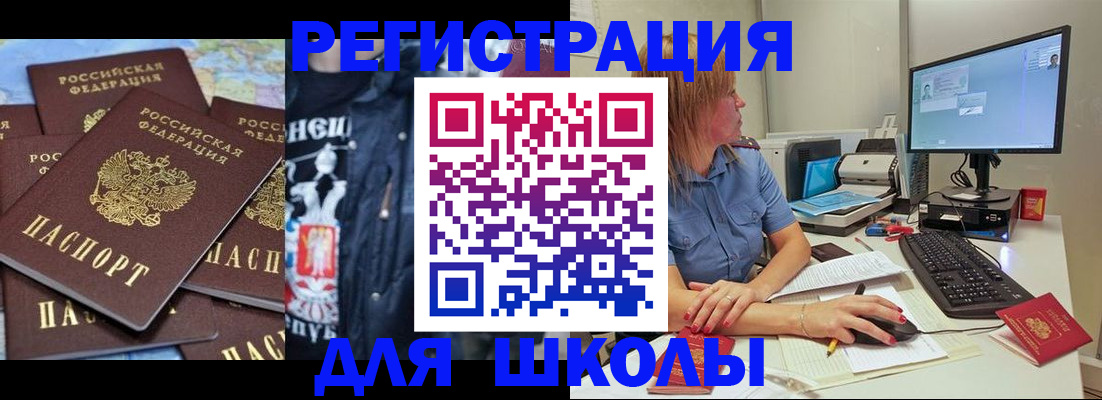 временная регистрация поиск в Шилке